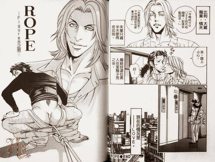 Ochiru-Saki-Ni-Wa-Rennyuu-Jigoku-Hazuki-Tsuyako-Chn chapter_006 thumbnail