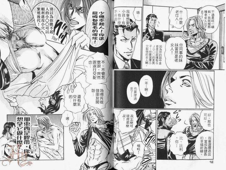 Ochiru-Saki-Ni-Wa-Rennyuu-Jigoku-Hazuki-Tsuyako-Chn page 3