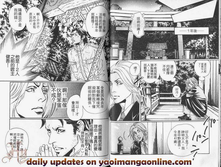 Ochiru-Saki-Ni-Wa-Rennyuu-Jigoku-Hazuki-Tsuyako-Chn page 8