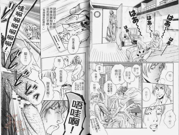 Ochiru-Saki-Ni-Wa-Rennyuu-Jigoku-Hazuki-Tsuyako-Chn page 4