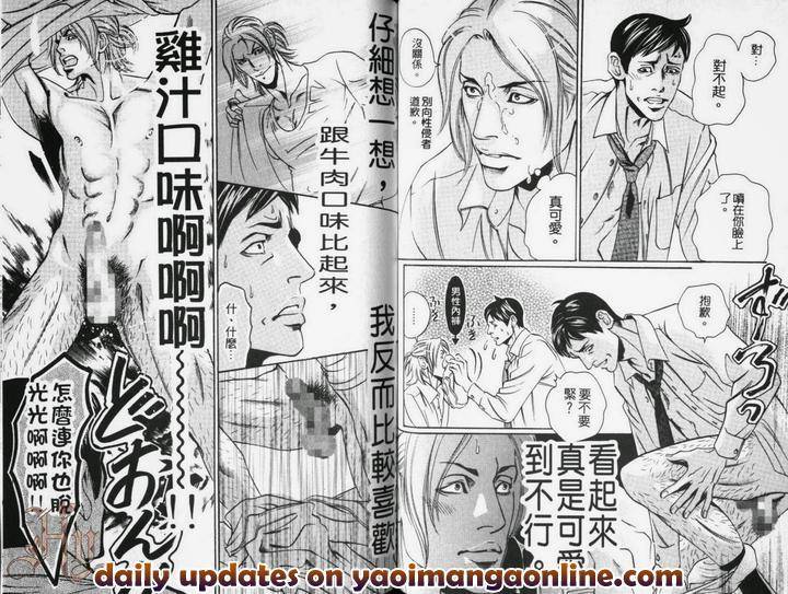 Ochiru-Saki-Ni-Wa-Rennyuu-Jigoku-Hazuki-Tsuyako-Chn page 9