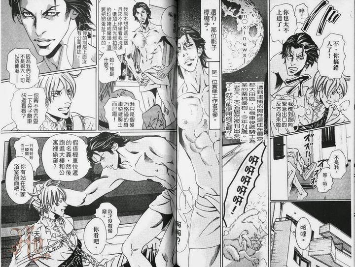 Ochiru-Saki-Ni-Wa-Rennyuu-Jigoku-Hazuki-Tsuyako-Chn page 4