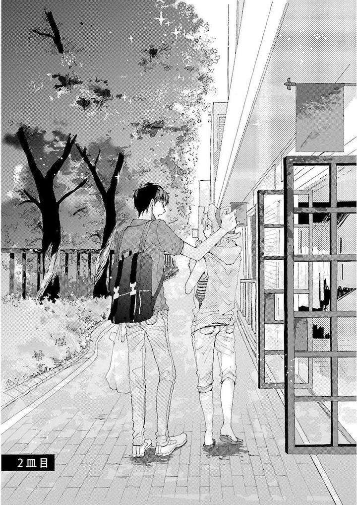Ohayou-To-Oyasumi-To-Sono-Ato-Ni-By-Hamada-Kamome-Eng page 2