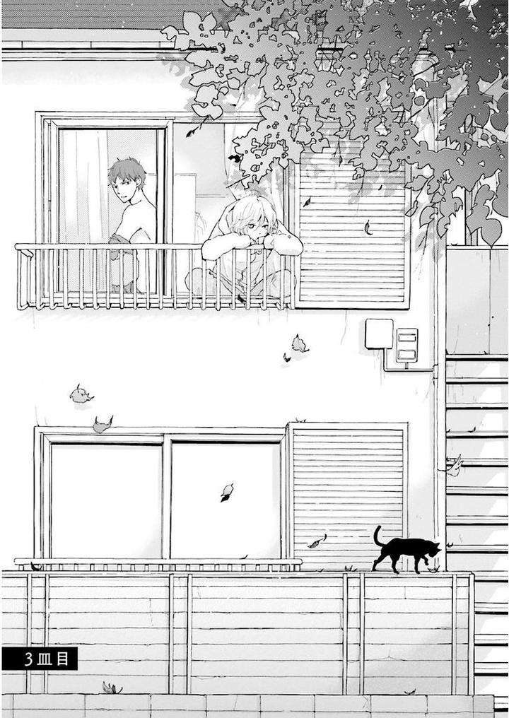Ohayou-To-Oyasumi-To-Sono-Ato-Ni-By-Hamada-Kamome-Eng page 2