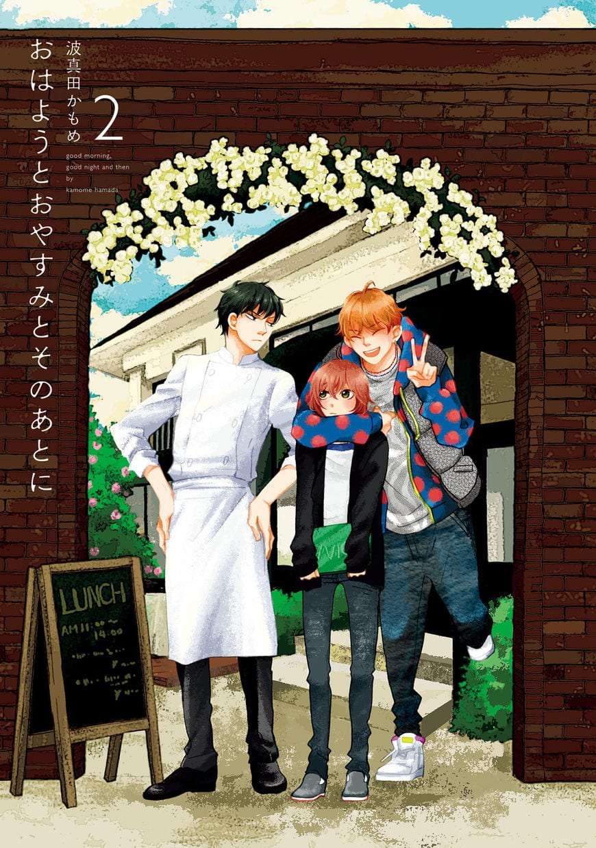 Ohayou-To-Oyasumi-To-Sono-Ato-Ni-By-Hamada-Kamome-Eng page 3