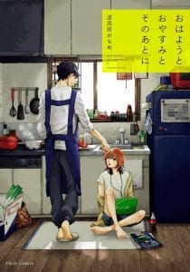 Recommended BL manga "Ohayou-To-Oyasumi-To-Sono-Ato-Ni-By-Hamada-Kamome-Eng" cover image