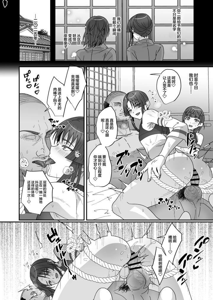 Oidemase-Ayakashitei-By-Inamics-Inami-Chn page 21