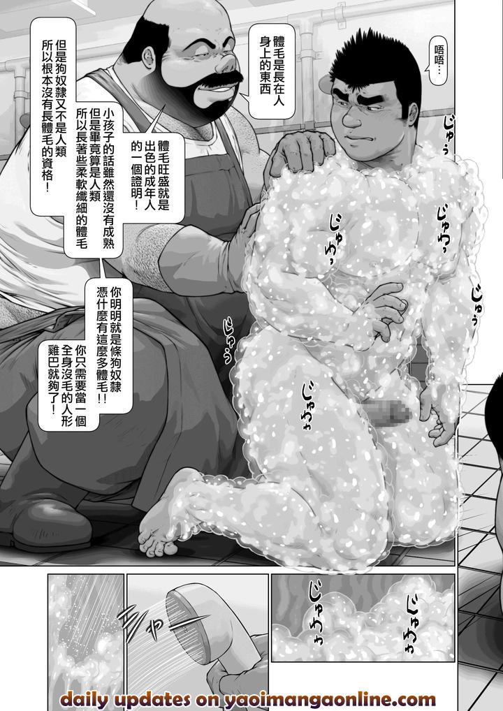 Oinu-Dorei-Shiiku-Monogatari-Dai-2-Shou-Dai-4-Shou-24A-Furuuti-Inu-Dorei-Kyuuhan-By-Frontierkiss-Kai-Makoto-Chn page 18