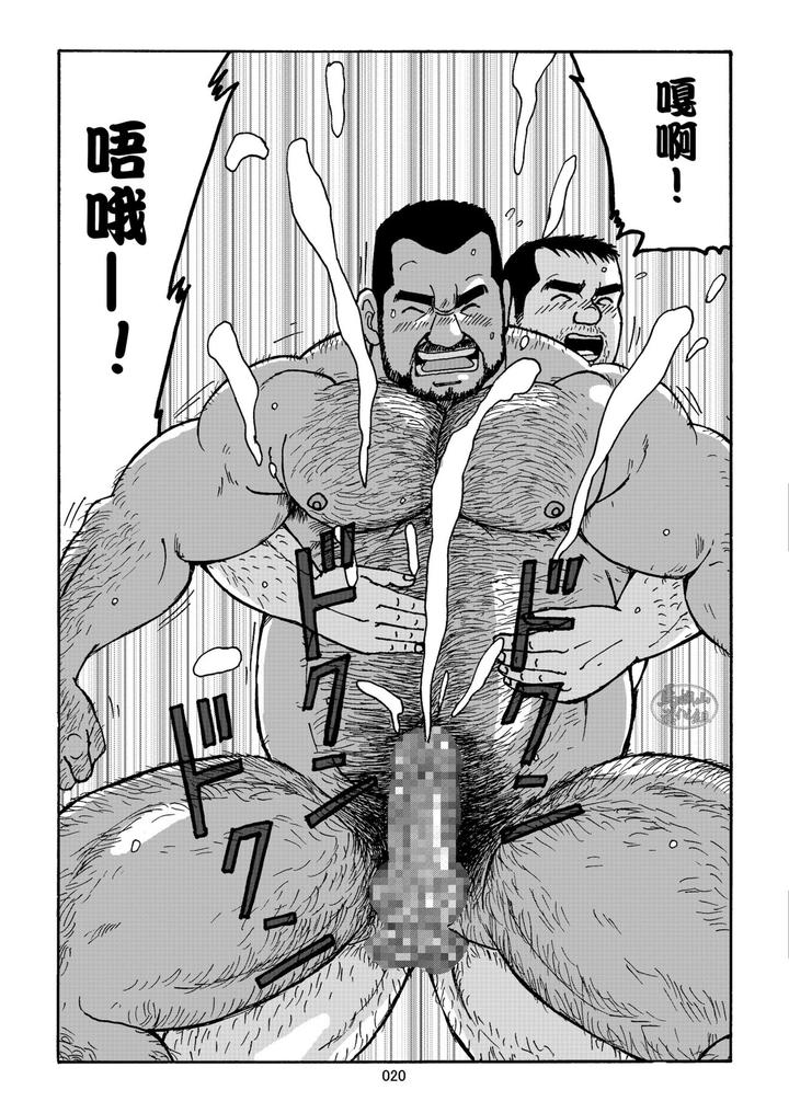 Oishii-Seikatsu-By-Atelier-Mustache-Sugajima-Satoru-Chn page 20