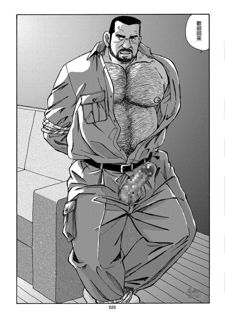 Oishii-Seikatsu-By-Atelier-Mustache-Sugajima-Satoru-Chn page 26