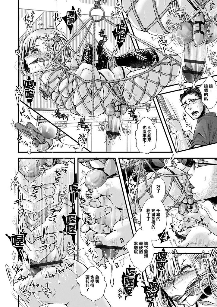 Ojisan-To-Boku-By-Atelier-Dr-Heads-Katou-Chakichi-Chn page 27