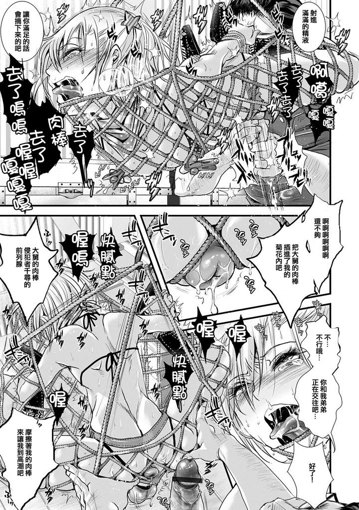 Ojisan-To-Boku-By-Atelier-Dr-Heads-Katou-Chakichi-Chn page 28