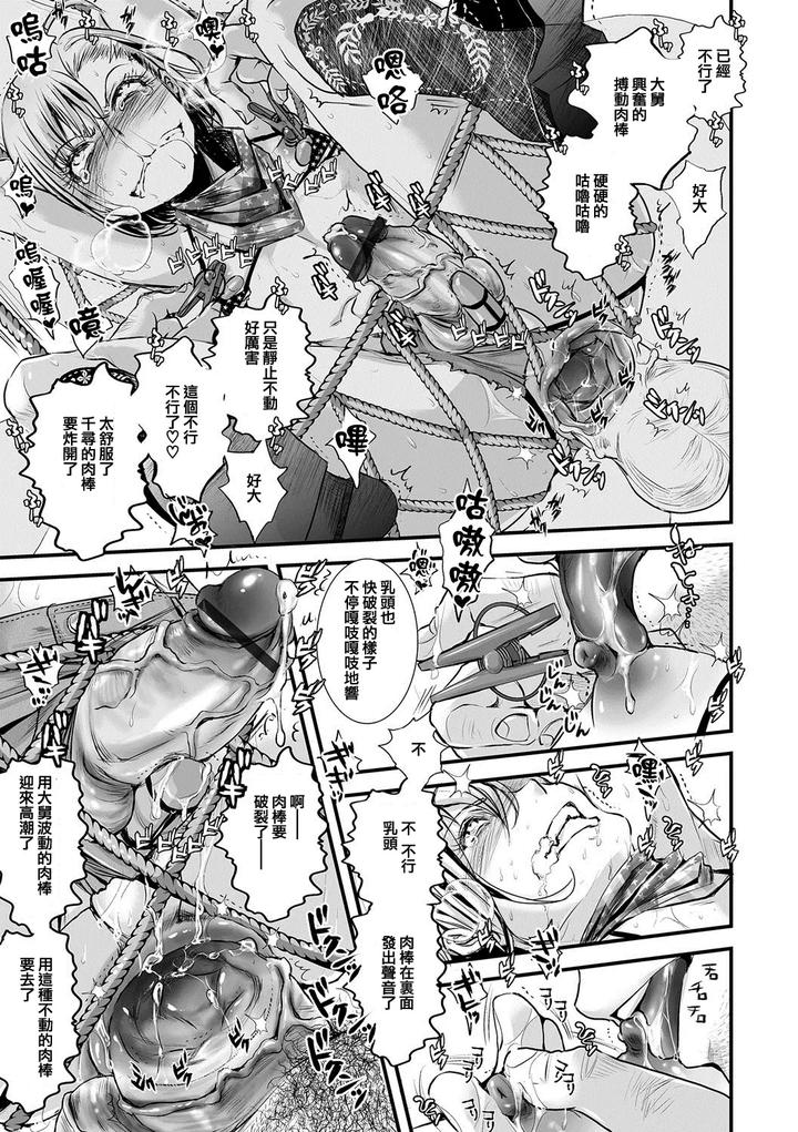 Ojisan-To-Boku-By-Atelier-Dr-Heads-Katou-Chakichi-Chn page 32