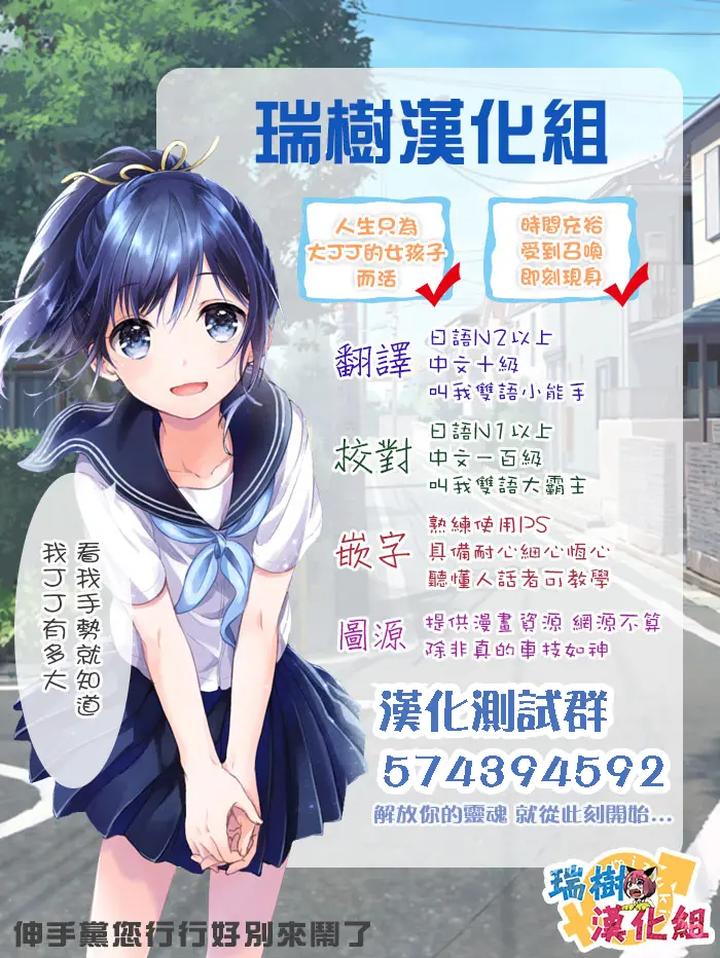 Ojisan-To-Boku-By-Atelier-Dr-Heads-Katou-Chakichi-Chn page 35