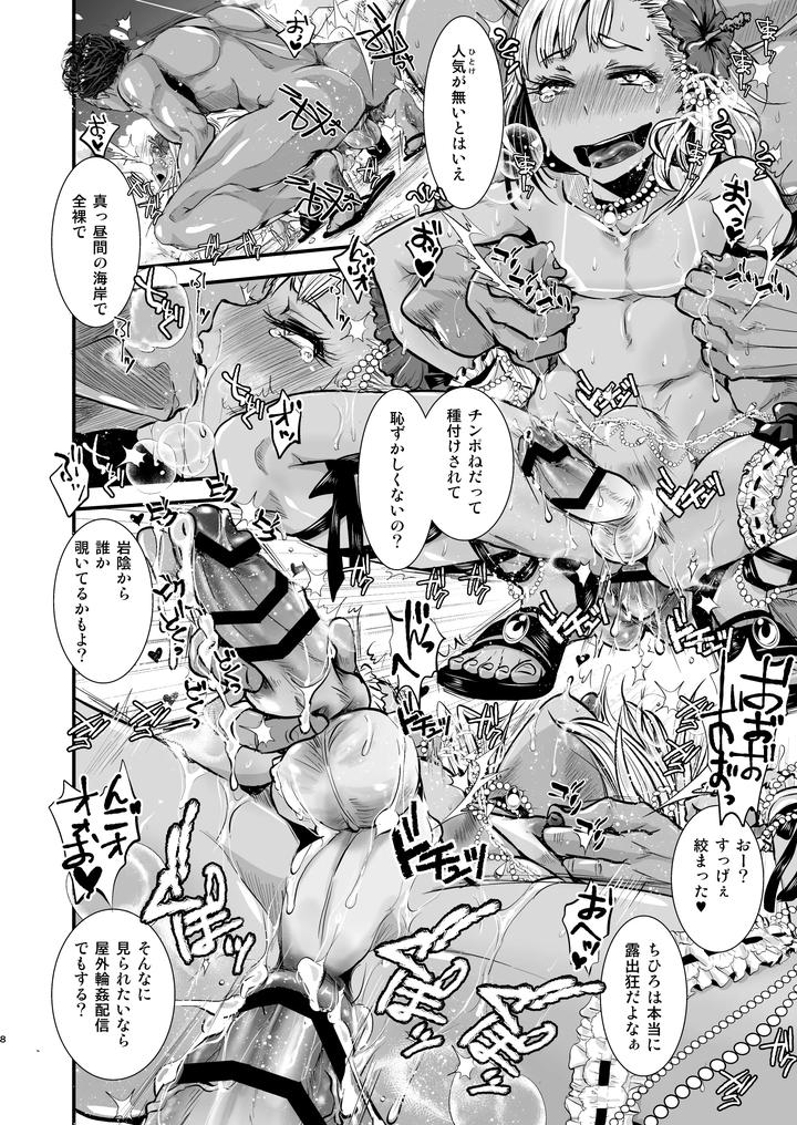 Ojisan-To-Boku-By-Atelier-Dr-Heads-Katou-Chakichi-Jp page 8