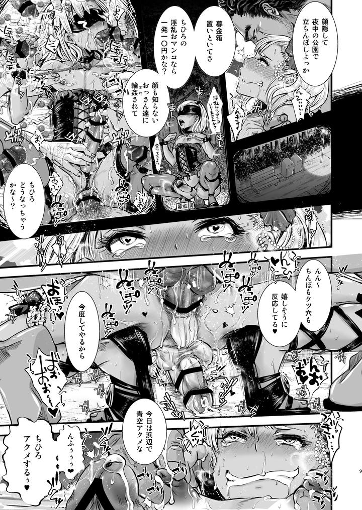 Ojisan-To-Boku-By-Atelier-Dr-Heads-Katou-Chakichi-Jp page 9