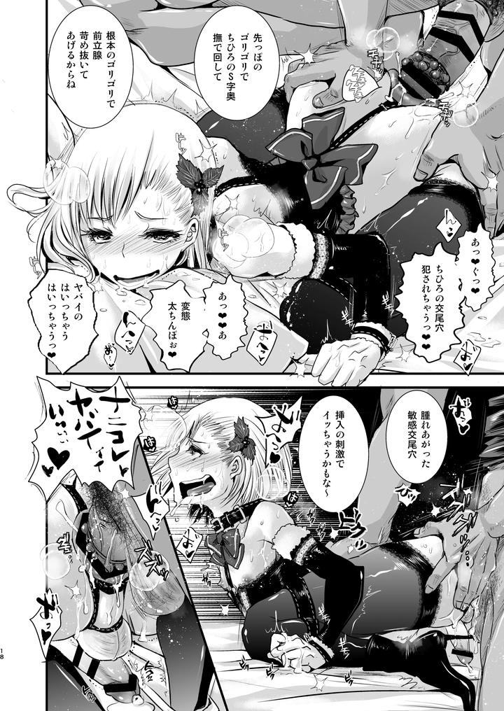Ojisan-To-Boku-By-Atelier-Dr-Heads-Katou-Chakichi-Jp page 18