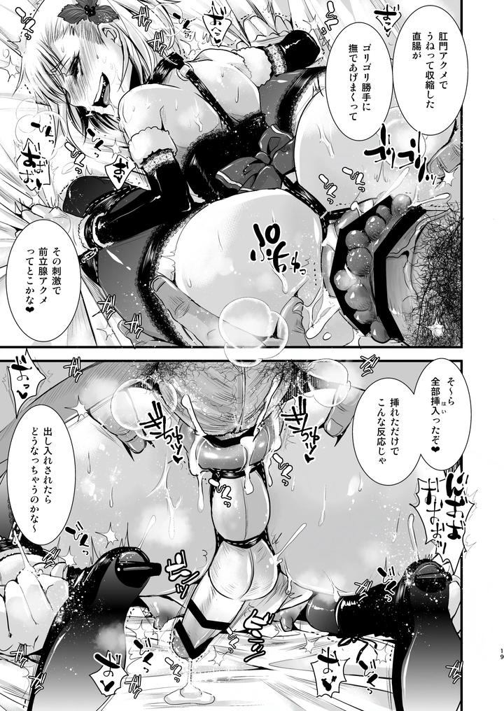 Ojisan-To-Boku-By-Atelier-Dr-Heads-Katou-Chakichi-Jp page 19