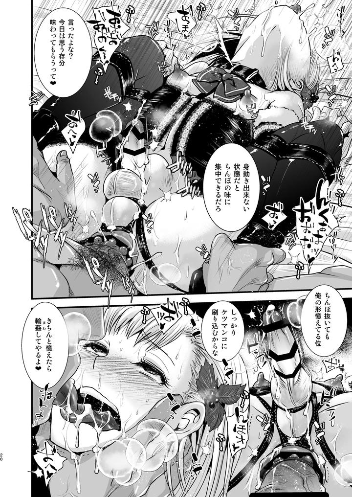 Ojisan-To-Boku-By-Atelier-Dr-Heads-Katou-Chakichi-Jp page 20
