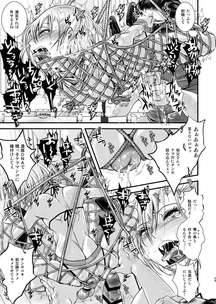 Ojisan-To-Boku-By-Atelier-Dr-Heads-Katou-Chakichi-Jp page 29