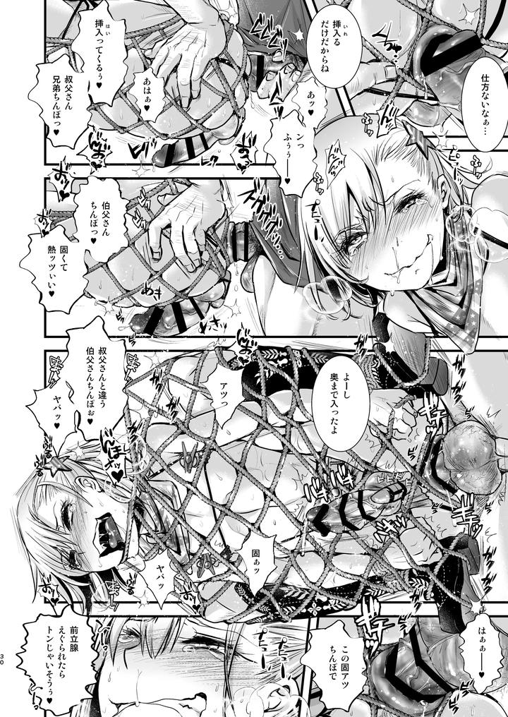 Ojisan-To-Boku-By-Atelier-Dr-Heads-Katou-Chakichi-Jp page 30