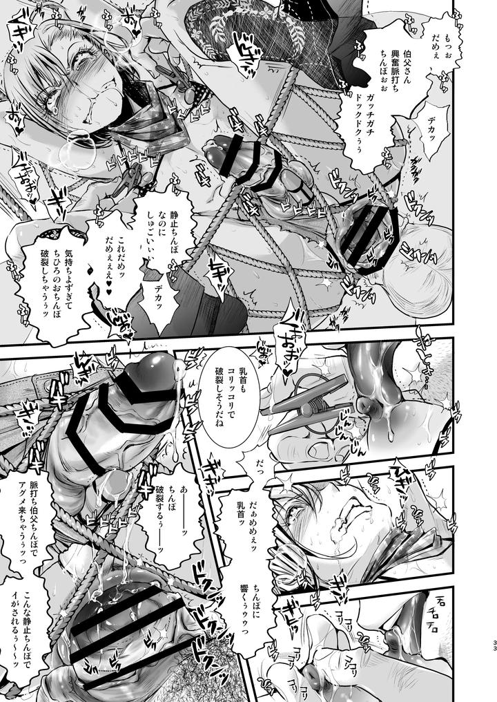 Ojisan-To-Boku-By-Atelier-Dr-Heads-Katou-Chakichi-Jp page 33