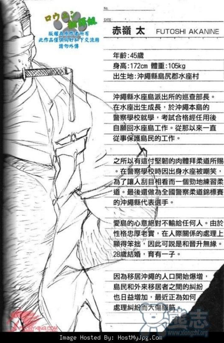 Okinawa-Slave-Island-01-By-Big-Gym-Fujimoto-Gou-Toriki-Kuuya-Chn page 2