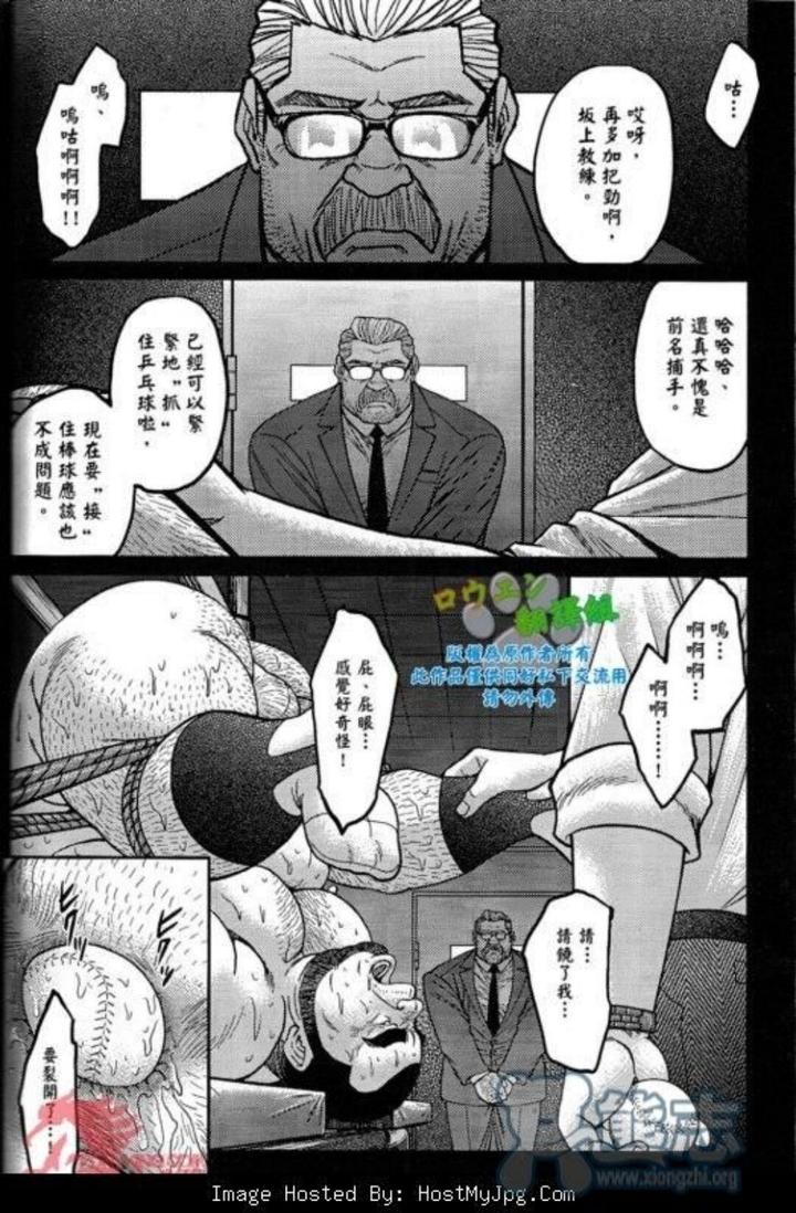 Okinawa-Slave-Island-01-By-Big-Gym-Fujimoto-Gou-Toriki-Kuuya-Chn page 4