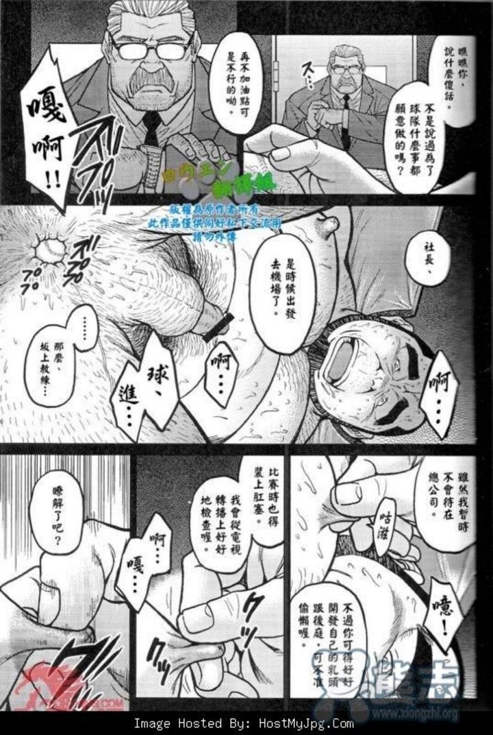 Okinawa-Slave-Island-01-By-Big-Gym-Fujimoto-Gou-Toriki-Kuuya-Chn page 5