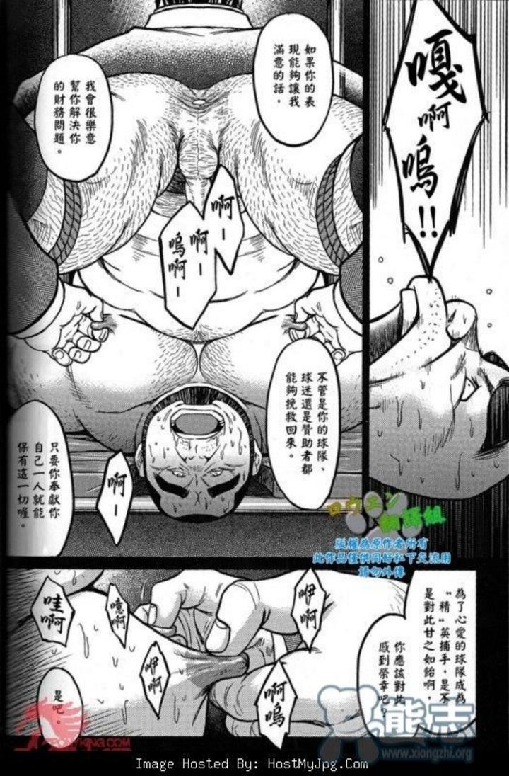 Okinawa-Slave-Island-01-By-Big-Gym-Fujimoto-Gou-Toriki-Kuuya-Chn page 6