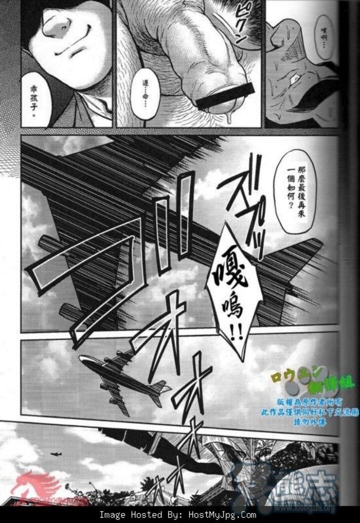 Okinawa-Slave-Island-01-By-Big-Gym-Fujimoto-Gou-Toriki-Kuuya-Chn page 7