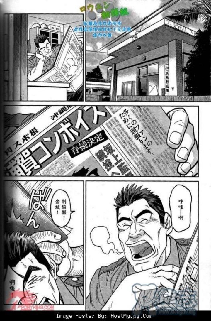 Okinawa-Slave-Island-01-By-Big-Gym-Fujimoto-Gou-Toriki-Kuuya-Chn page 8