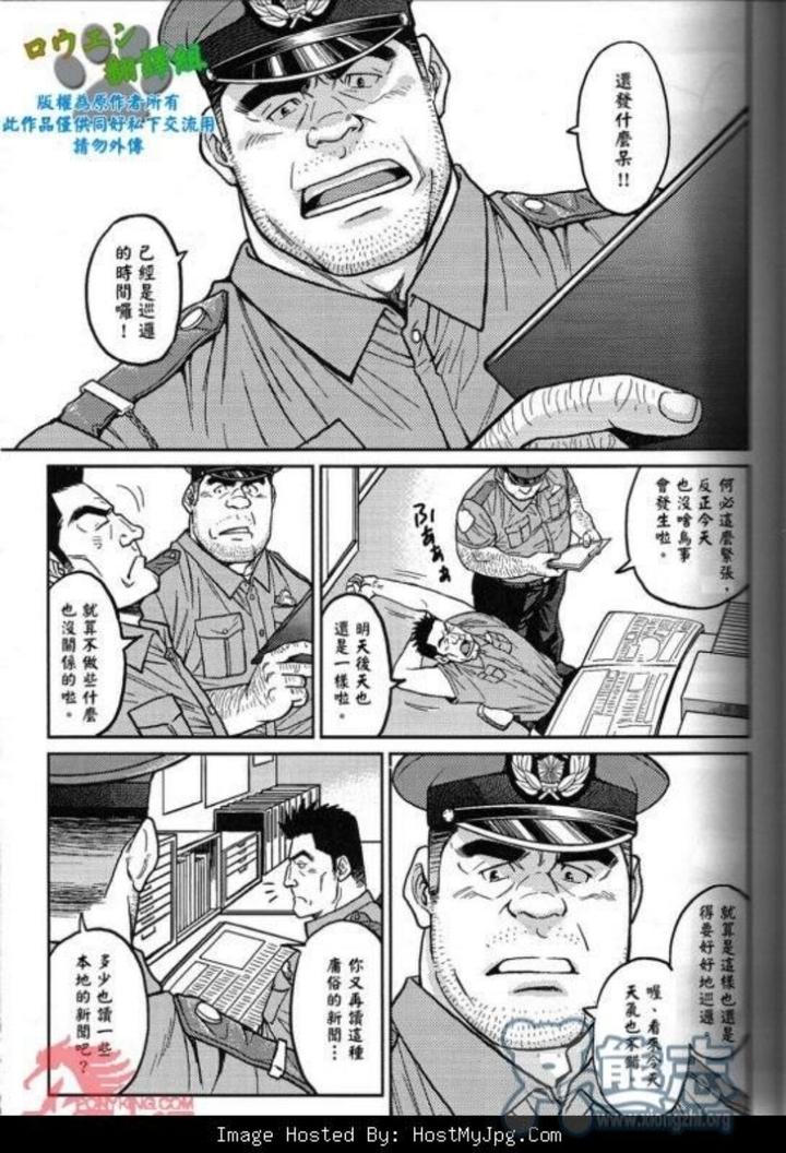 Okinawa-Slave-Island-01-By-Big-Gym-Fujimoto-Gou-Toriki-Kuuya-Chn page 9
