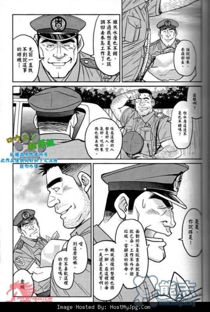 Okinawa-Slave-Island-01-By-Big-Gym-Fujimoto-Gou-Toriki-Kuuya-Chn page 10