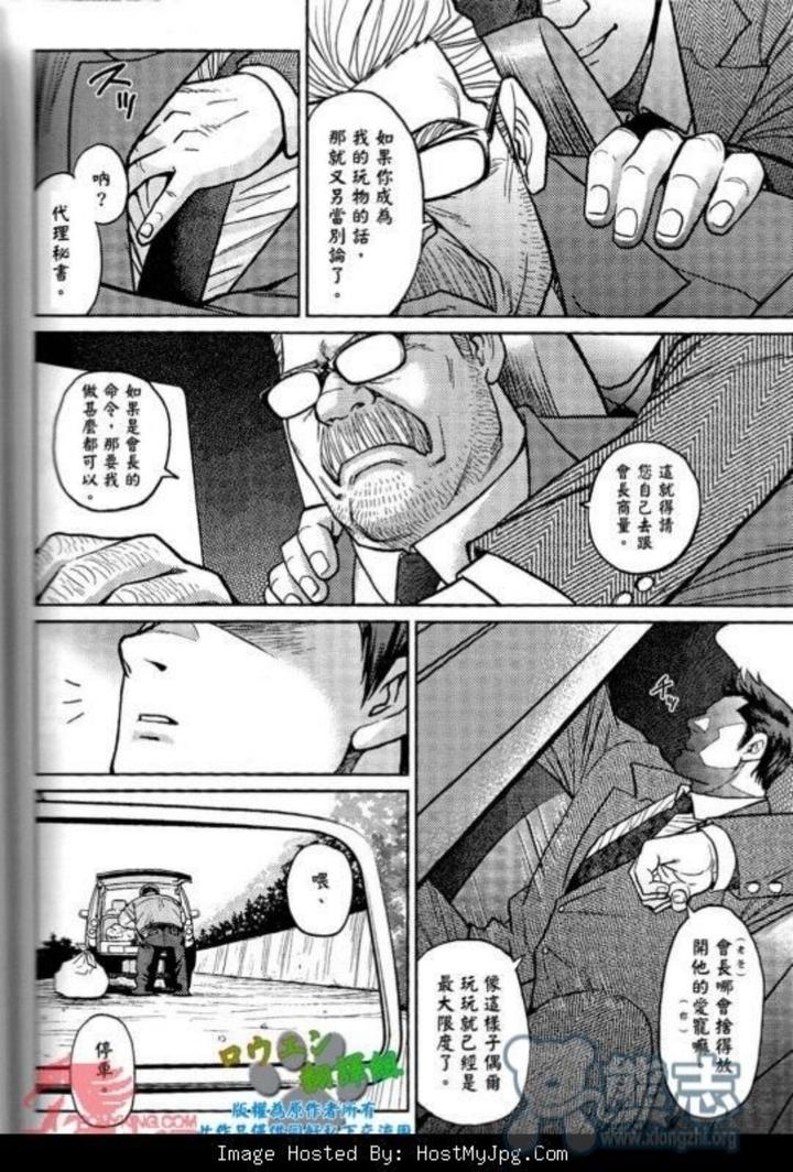 Okinawa-Slave-Island-01-By-Big-Gym-Fujimoto-Gou-Toriki-Kuuya-Chn page 11