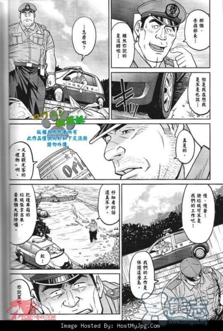 Okinawa-Slave-Island-01-By-Big-Gym-Fujimoto-Gou-Toriki-Kuuya-Chn page 12