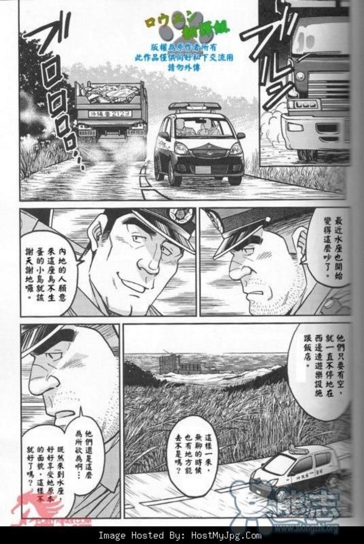 Okinawa-Slave-Island-01-By-Big-Gym-Fujimoto-Gou-Toriki-Kuuya-Chn page 13