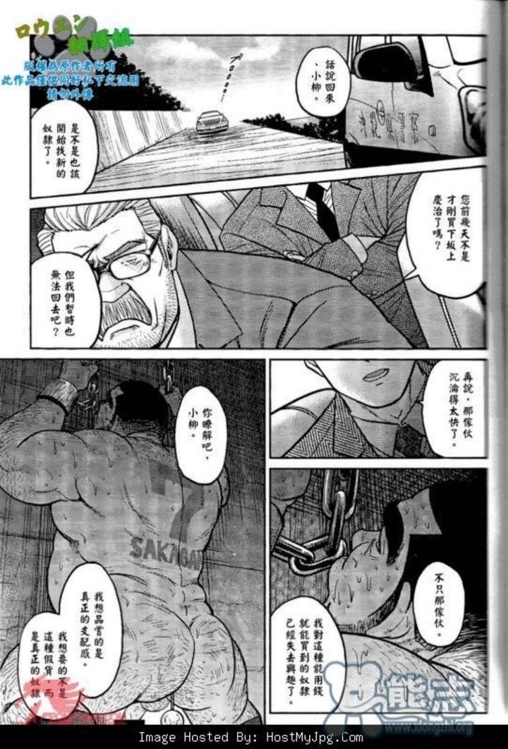 Okinawa-Slave-Island-01-By-Big-Gym-Fujimoto-Gou-Toriki-Kuuya-Chn page 14