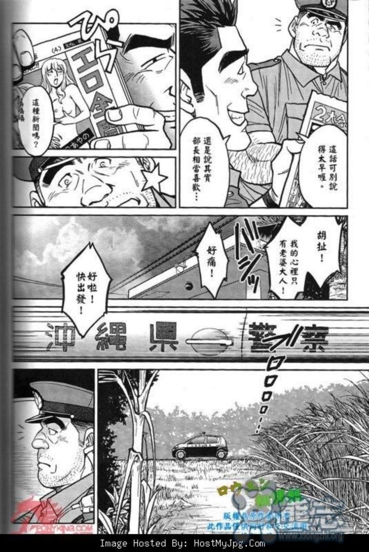 Okinawa-Slave-Island-01-By-Big-Gym-Fujimoto-Gou-Toriki-Kuuya-Chn page 15