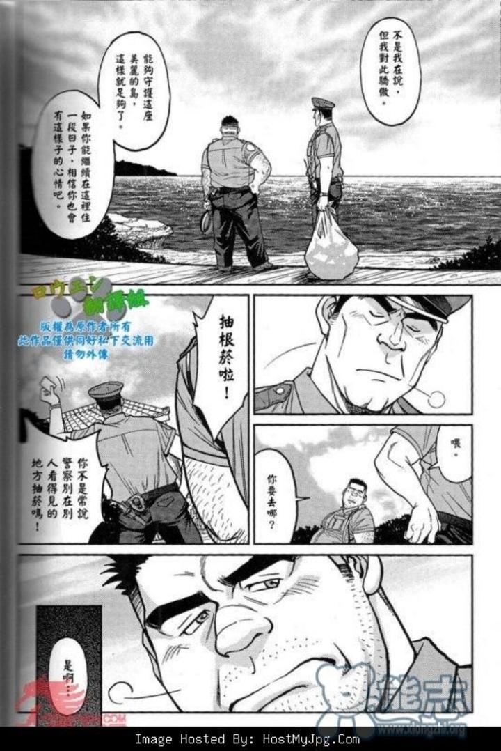 Okinawa-Slave-Island-01-By-Big-Gym-Fujimoto-Gou-Toriki-Kuuya-Chn page 16