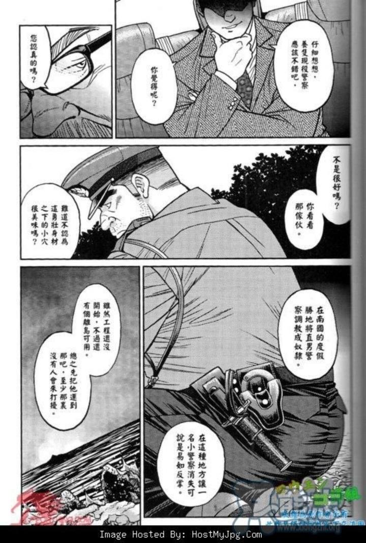 Okinawa-Slave-Island-01-By-Big-Gym-Fujimoto-Gou-Toriki-Kuuya-Chn page 17