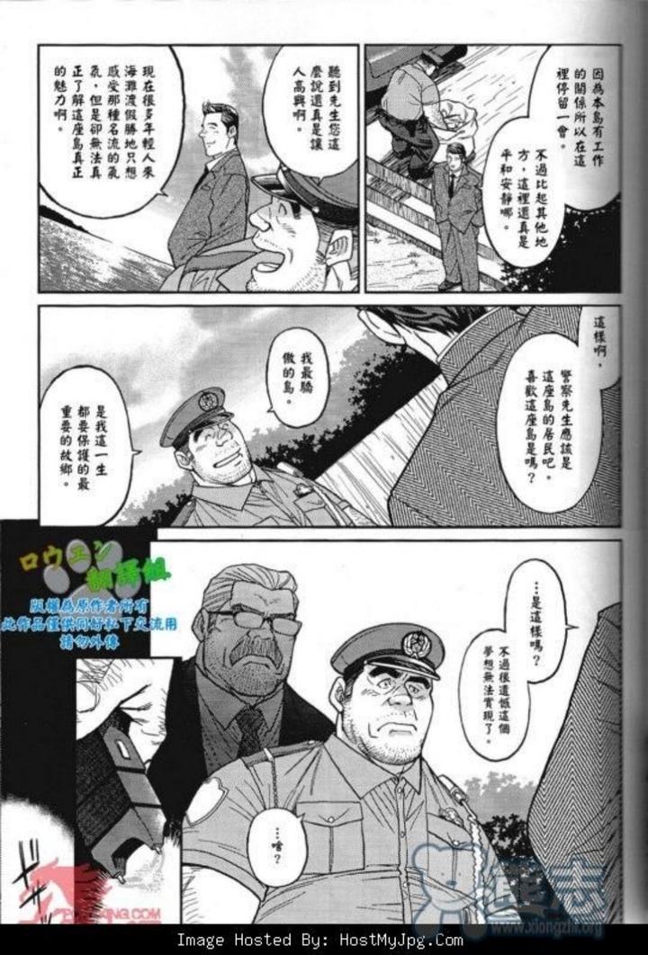 Okinawa-Slave-Island-01-By-Big-Gym-Fujimoto-Gou-Toriki-Kuuya-Chn page 20