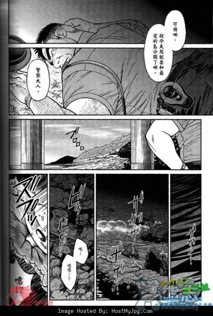 Okinawa-Slave-Island-01-By-Big-Gym-Fujimoto-Gou-Toriki-Kuuya-Chn page 21