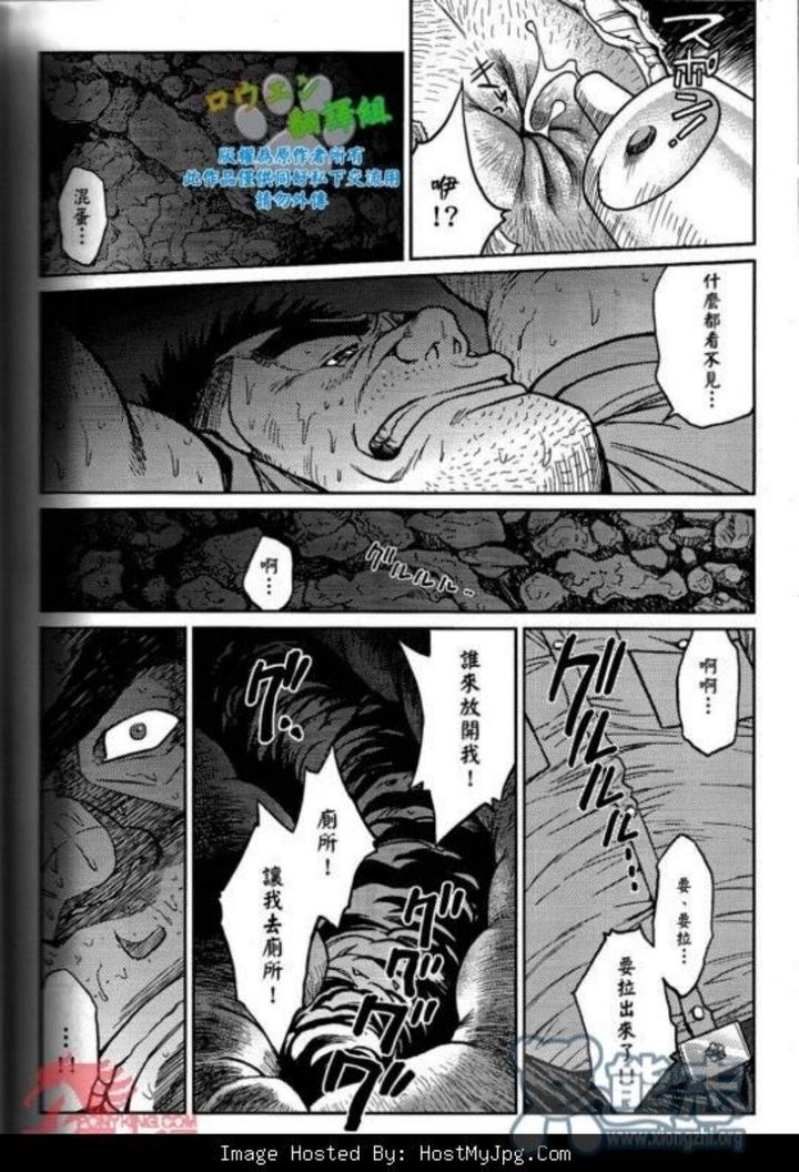Okinawa-Slave-Island-01-By-Big-Gym-Fujimoto-Gou-Toriki-Kuuya-Chn page 22