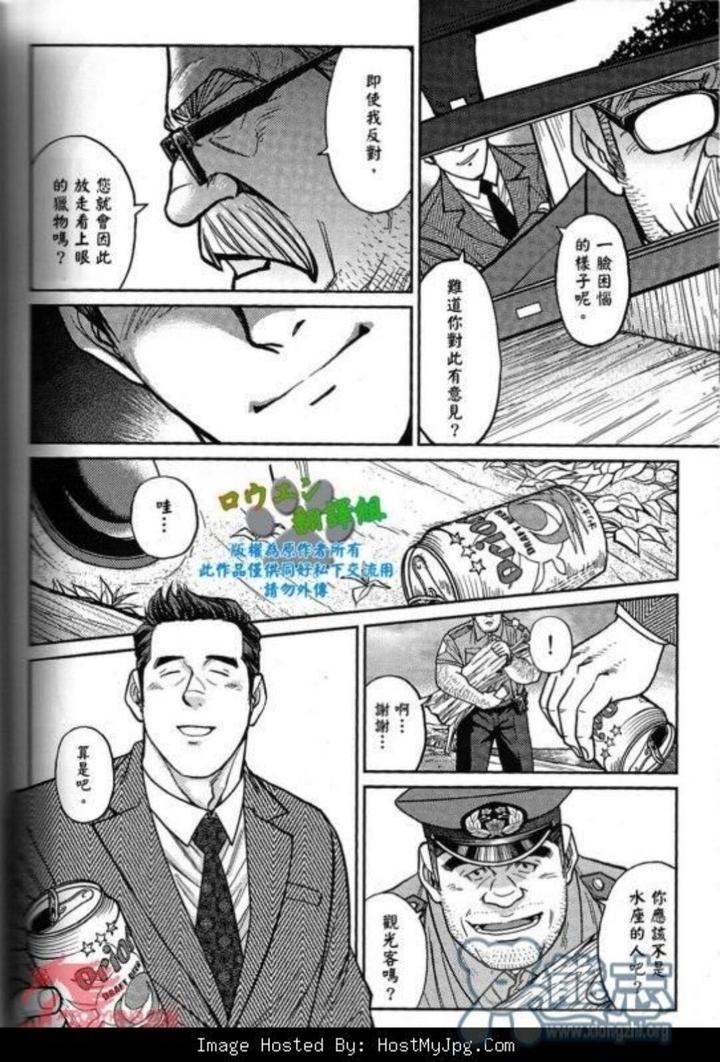 Okinawa-Slave-Island-01-By-Big-Gym-Fujimoto-Gou-Toriki-Kuuya-Chn page 23