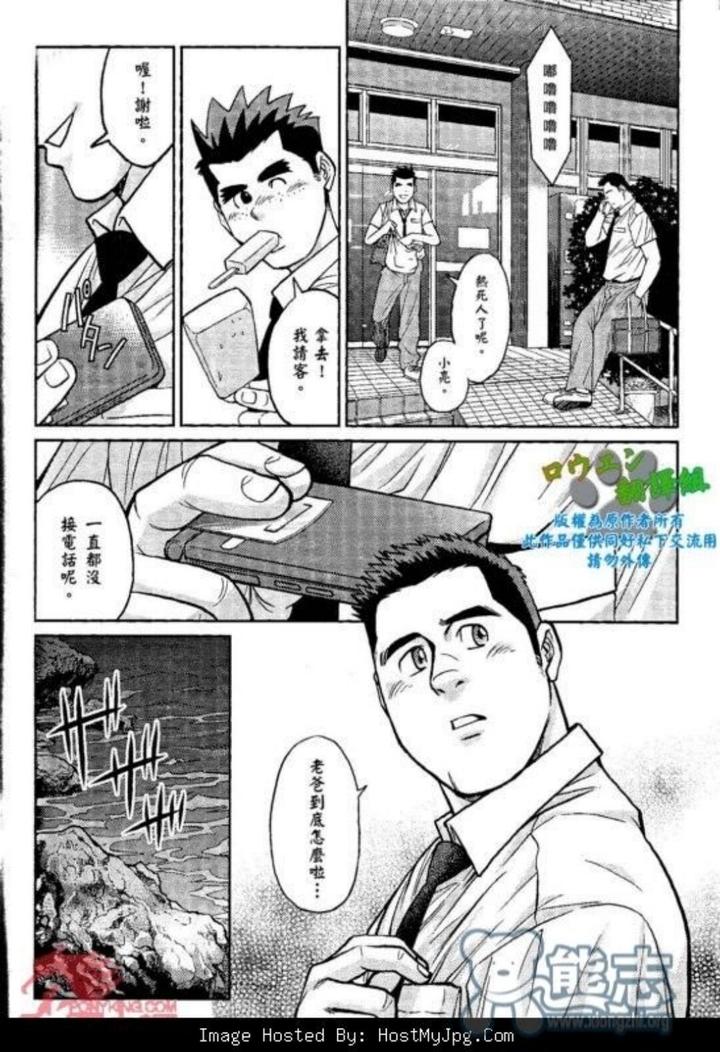 Okinawa-Slave-Island-01-By-Big-Gym-Fujimoto-Gou-Toriki-Kuuya-Chn page 24