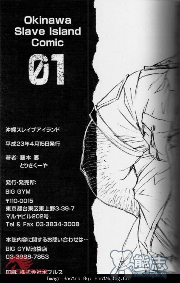 Okinawa-Slave-Island-01-By-Big-Gym-Fujimoto-Gou-Toriki-Kuuya-Chn page 27