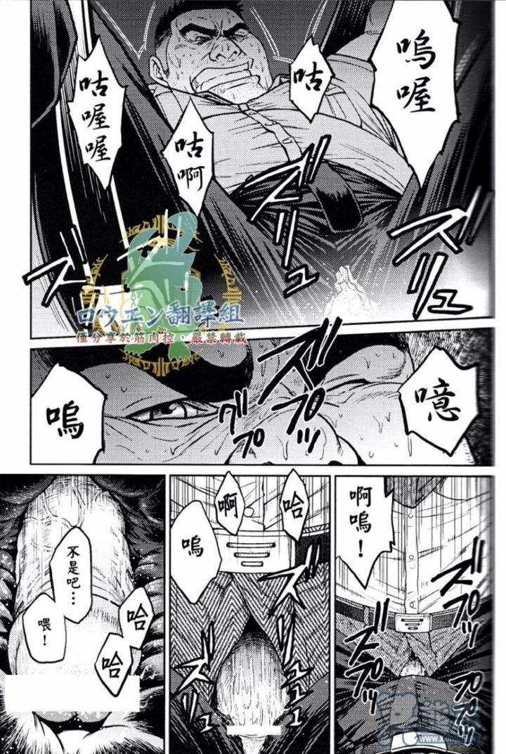 Okinawa-Slave-Island-02-By-Big-Gym-Fujimoto-Gou-Toriki-Kuuya-Chn page 6