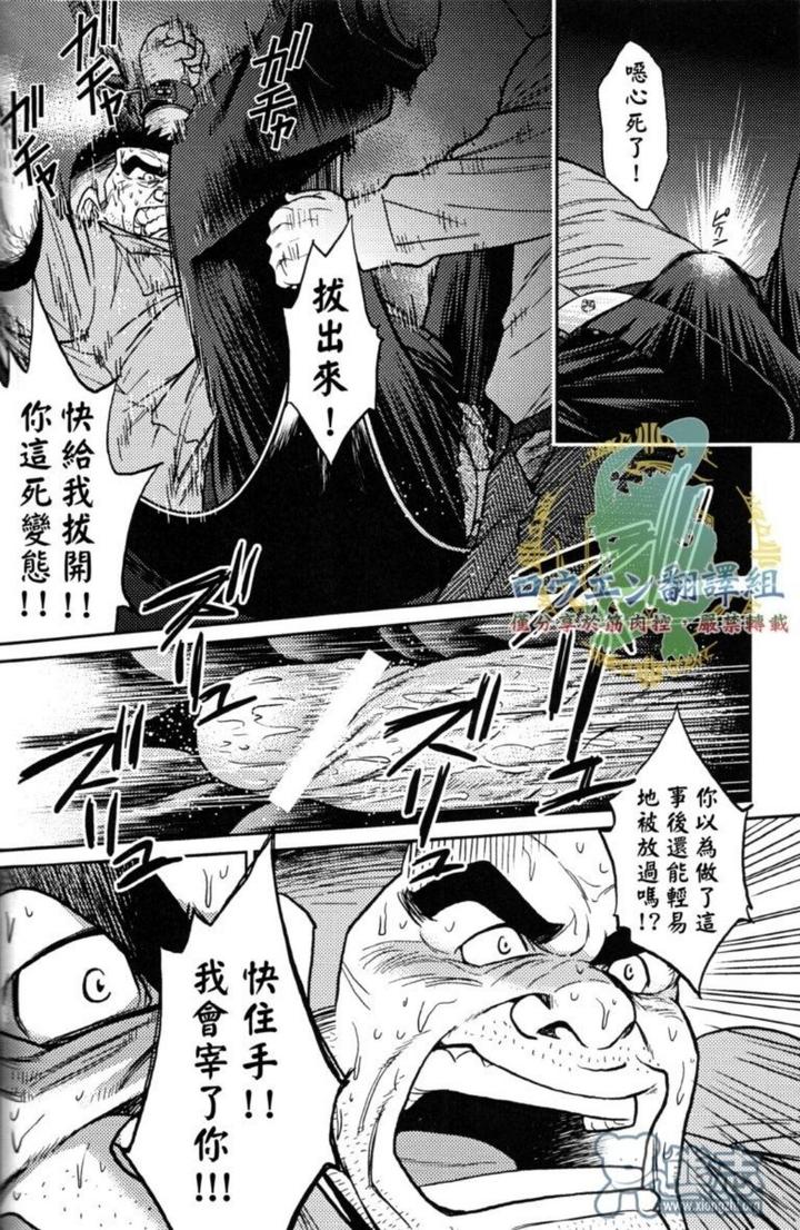 Okinawa-Slave-Island-02-By-Big-Gym-Fujimoto-Gou-Toriki-Kuuya-Chn page 7