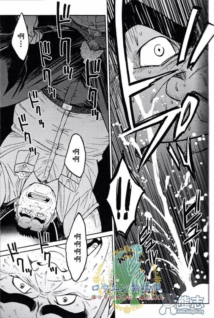 Okinawa-Slave-Island-02-By-Big-Gym-Fujimoto-Gou-Toriki-Kuuya-Chn page 8